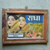 _DSC6969 Matchbox Art Bollywood